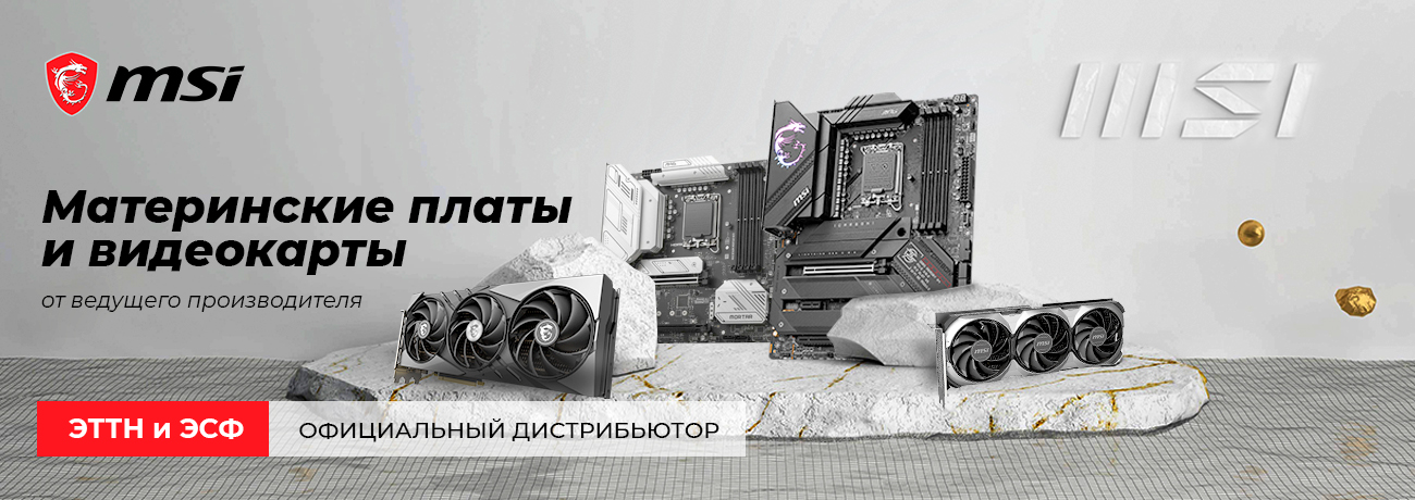 Мы - официальные дистрибьюторы MSI в Кыргызстане!