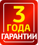 Гарантия