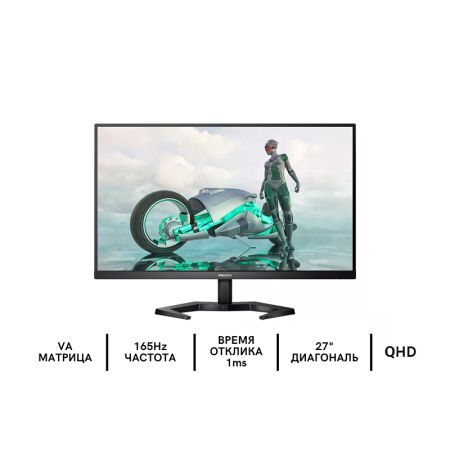 Монитор игровой 27" PHILIPS 27M1N3500LS/01